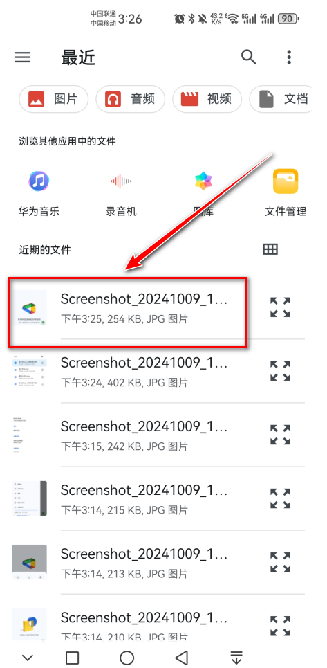 Google云端硬盘