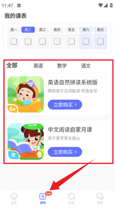伴鱼智学