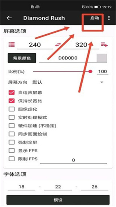 j2meloader模拟器