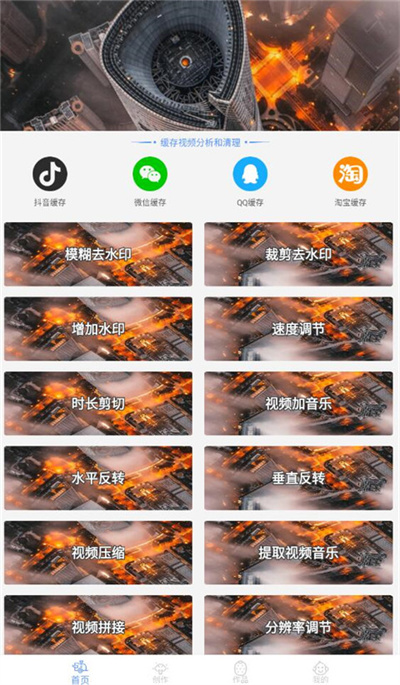 VidTrim视频剪辑