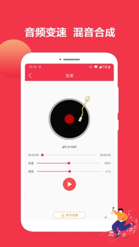 音乐剪辑编辑大师