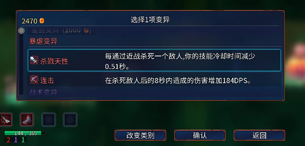 重生细胞国际版