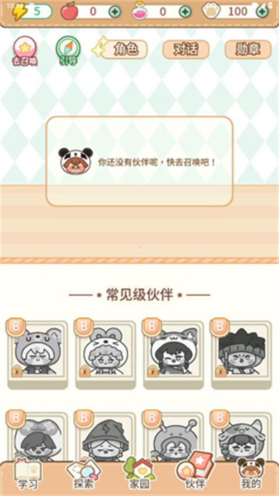 熊猫单词宝