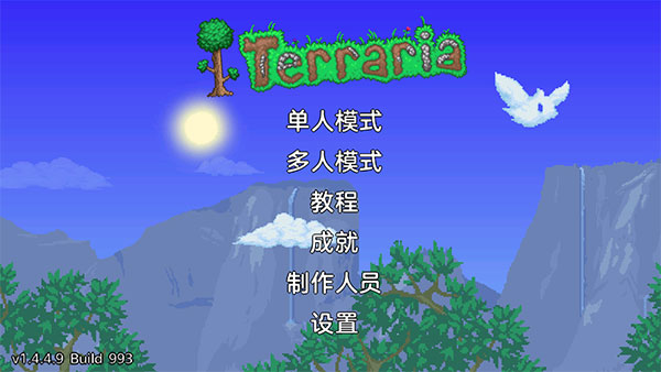 terraria1.4.4.9