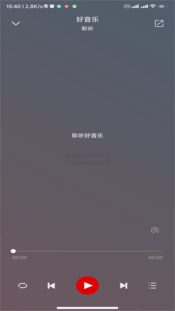聆听云音乐