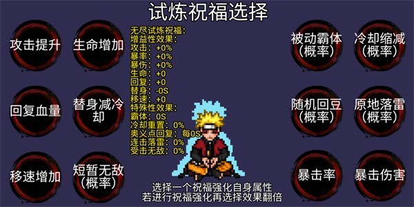 像素火影极难版