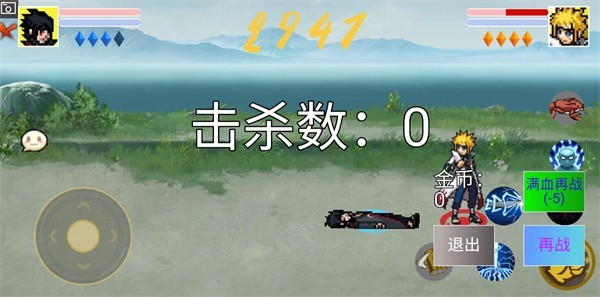 像素火影极难版