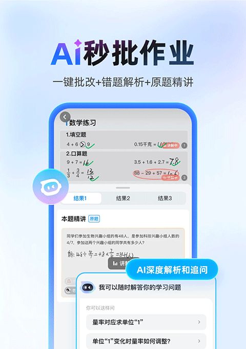 百度作业帮