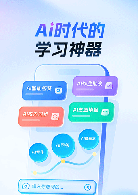 百度作业帮