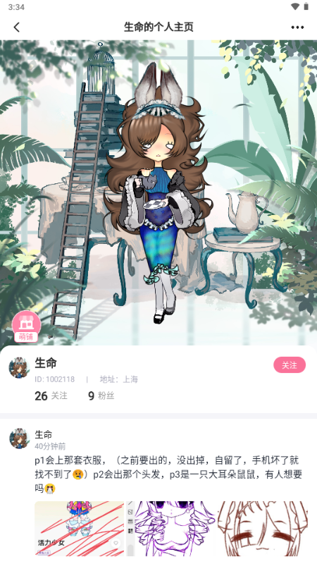 萌屿