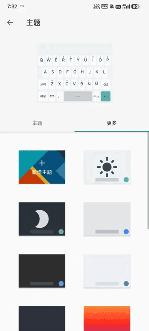语燕输入法