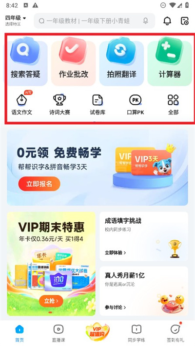 百度作业帮