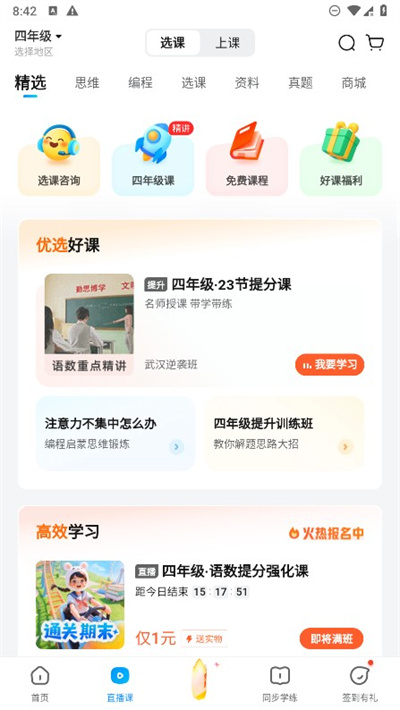 百度作业帮