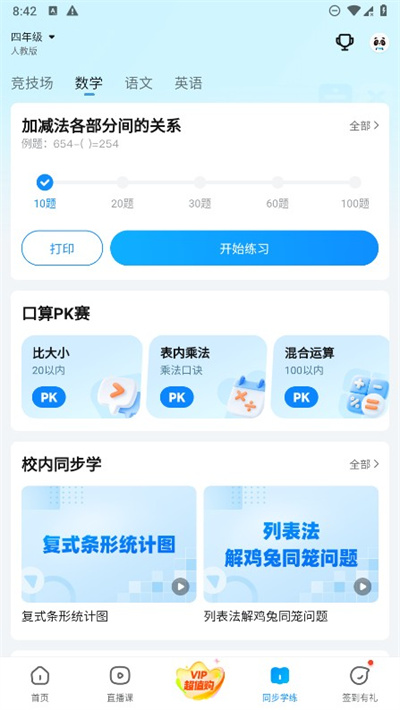 百度作业帮