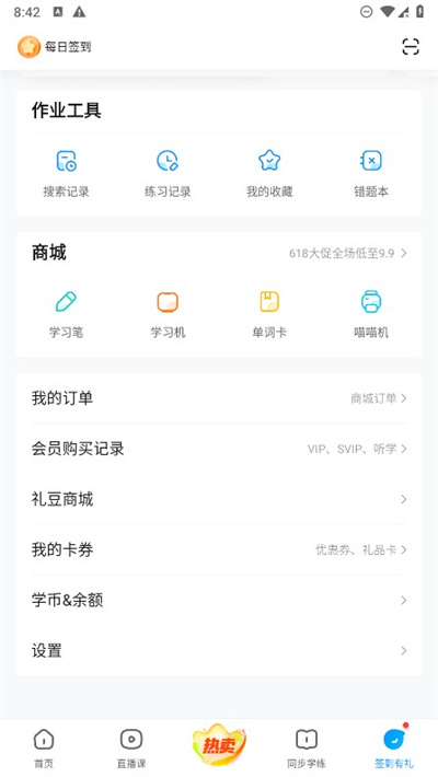 百度作业帮
