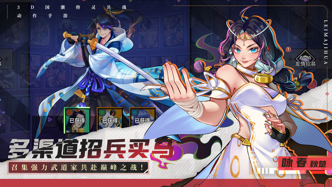 武神传说