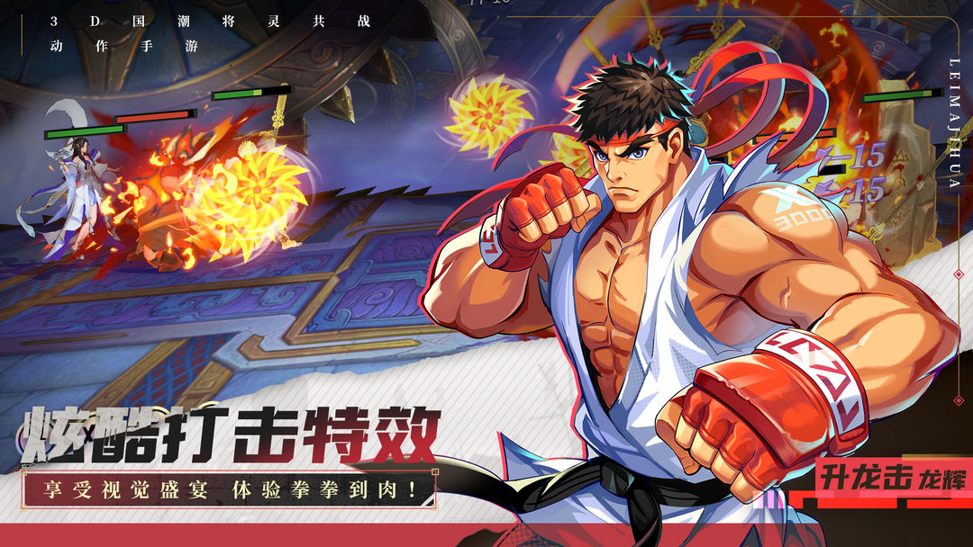 武神传说