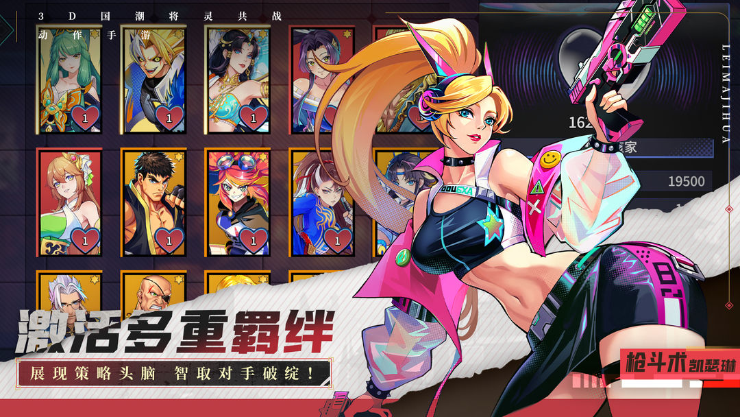 武神传说