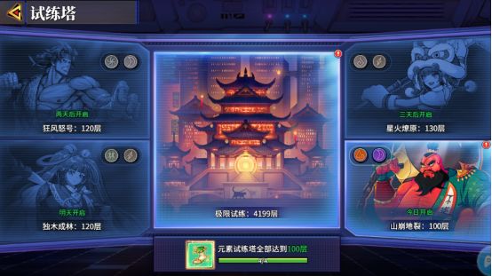 武神传说
