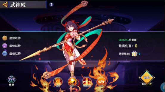 武神传说