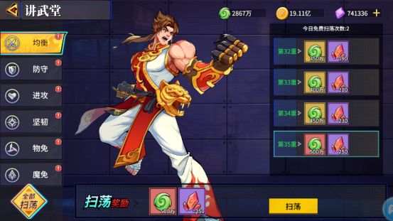 武神传说