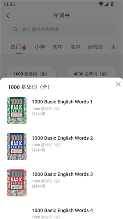 英语音标