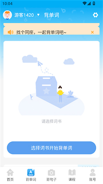 英语音标