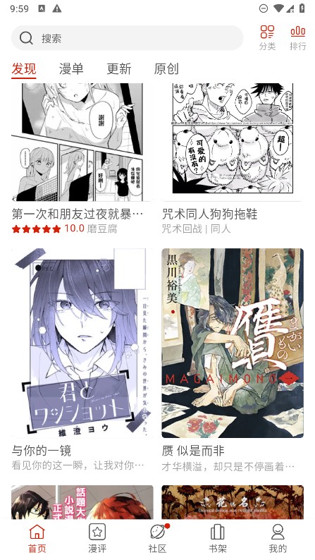 vomic漫画