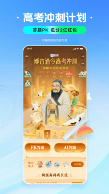 闪电估分