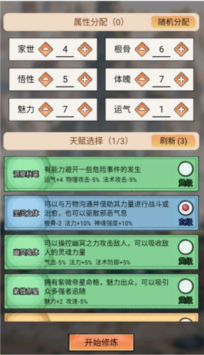 我的修仙人生