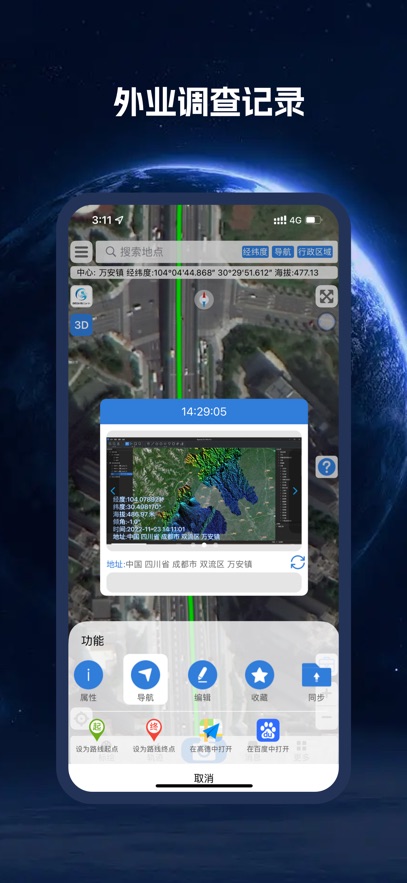 bigemap卫星地图