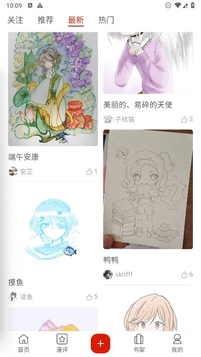 vomic漫画