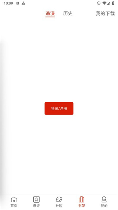 vomic漫画