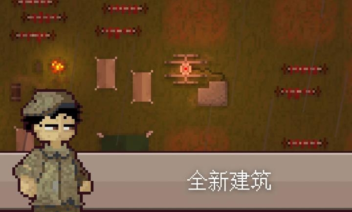 最终前哨终极版