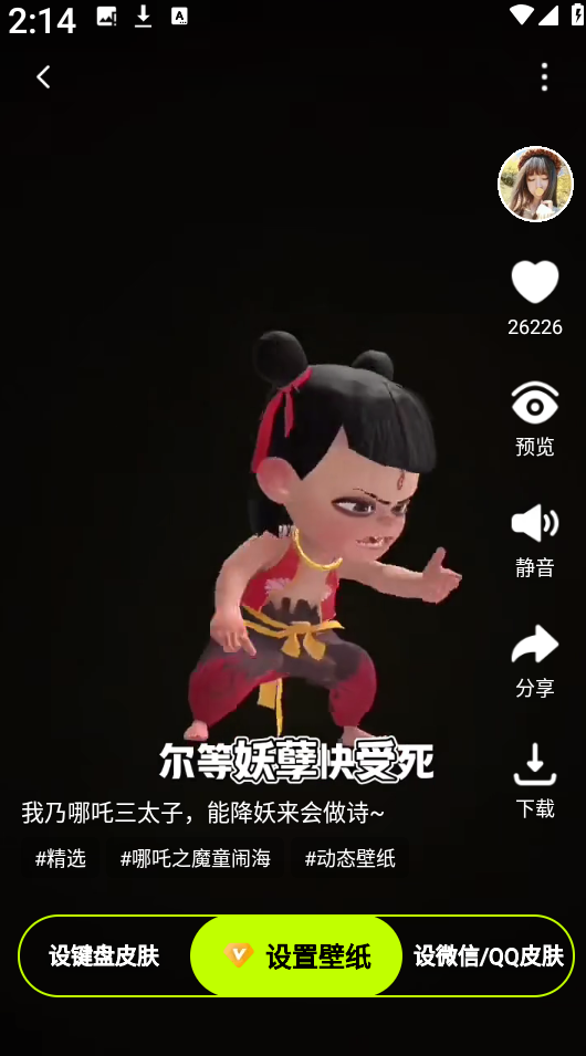 万能免费主题组件