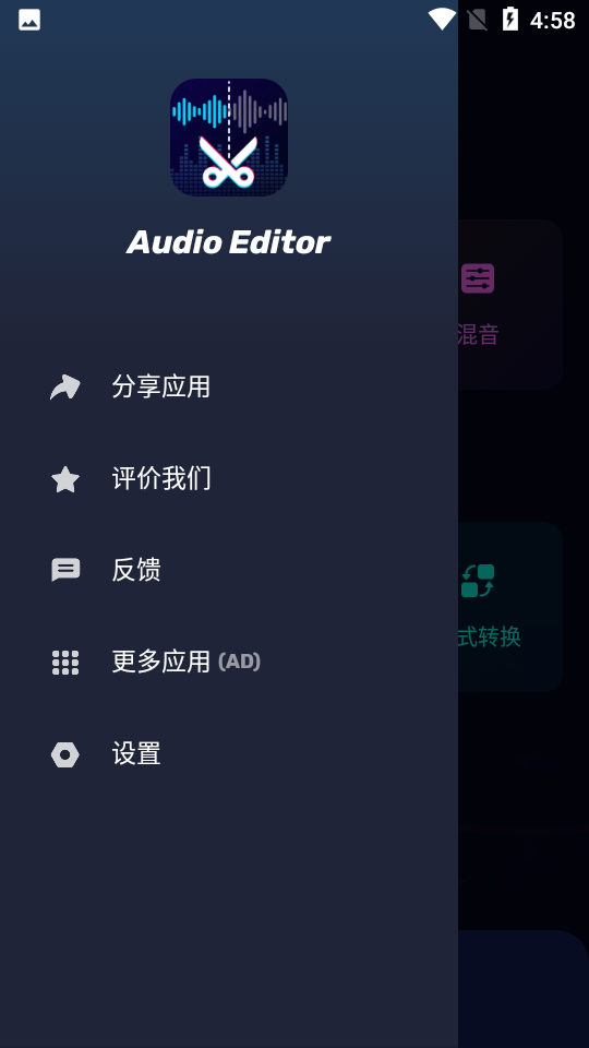 Audio Editor音频剪辑