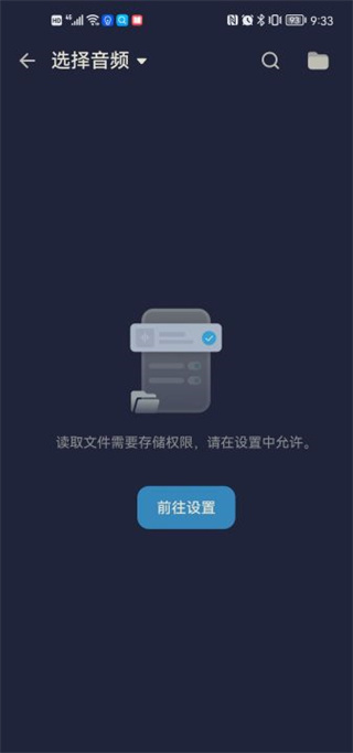 Audio Editor音频剪辑