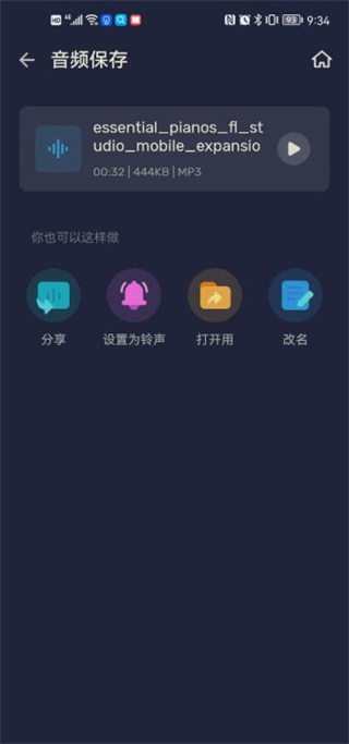 Audio Editor音频剪辑