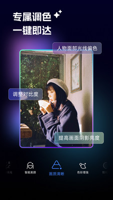 光影魔术手手机版