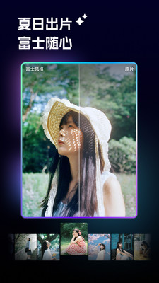 光影魔术手手机版