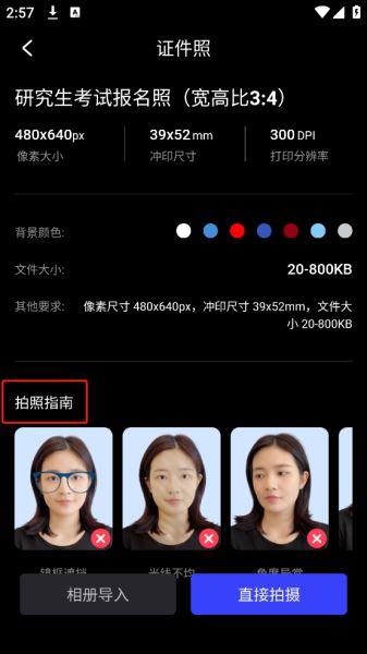 光影魔术手手机版