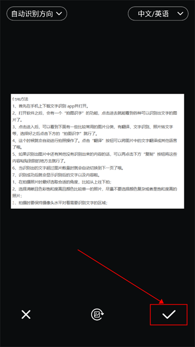 文字识别