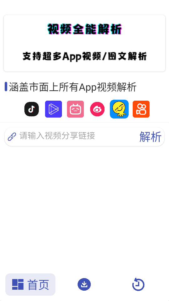 聚合解析助手