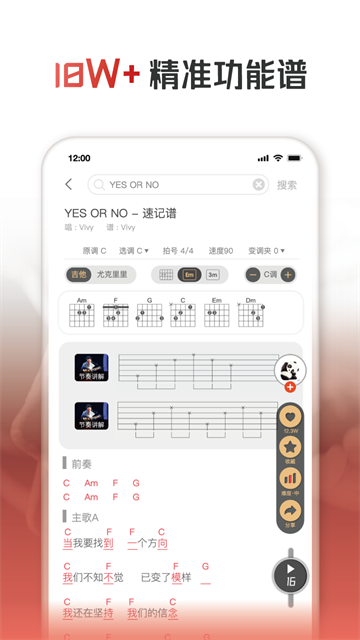火听吉他谱