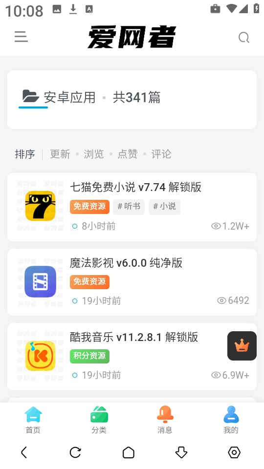 爱网者