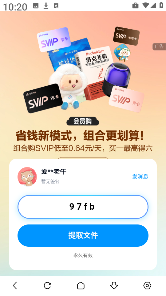 爱网者