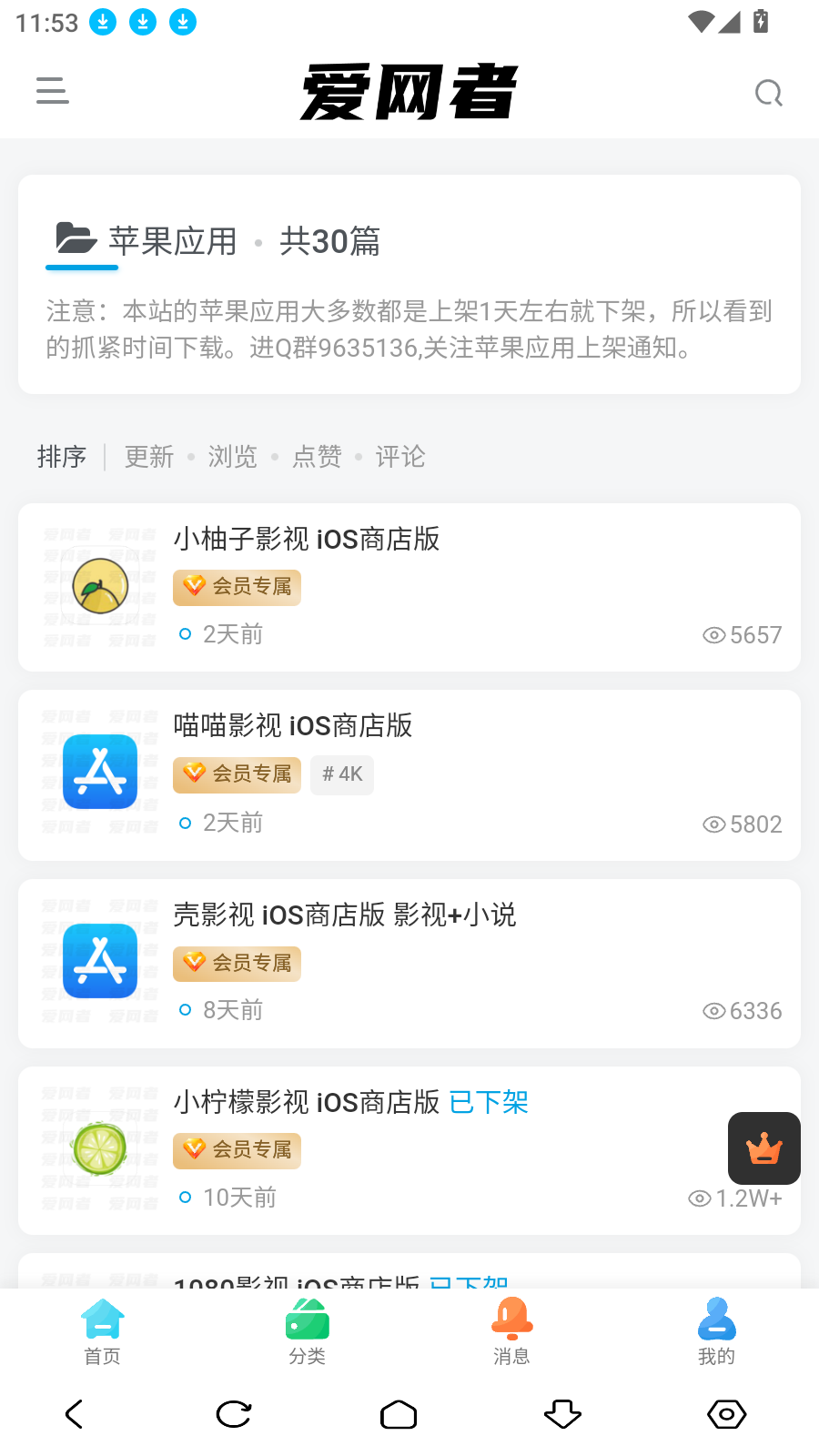 爱网者