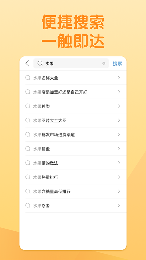 淘搜浏览器