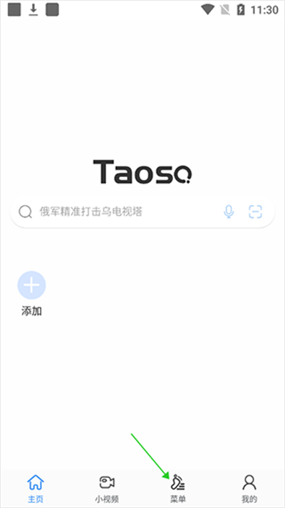 淘搜浏览器