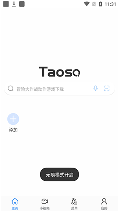 淘搜浏览器